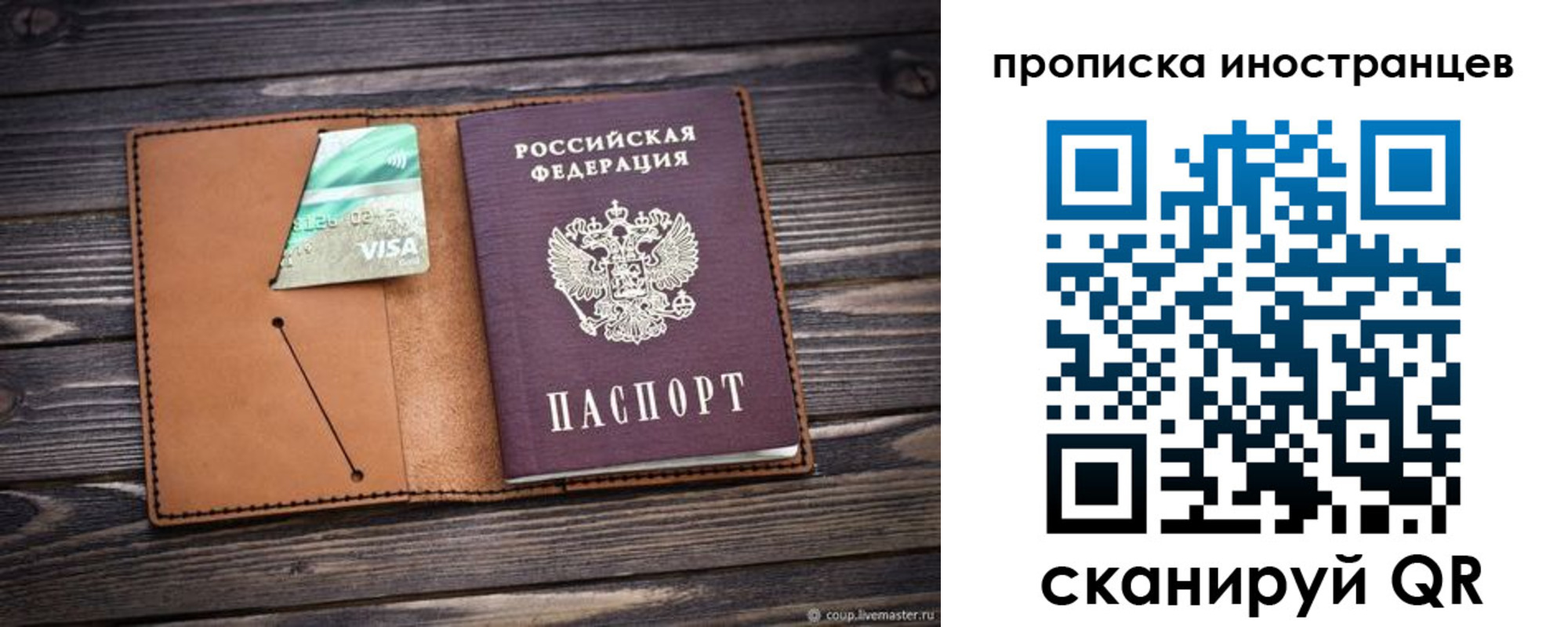 прописка в квартире в Нововоронеже